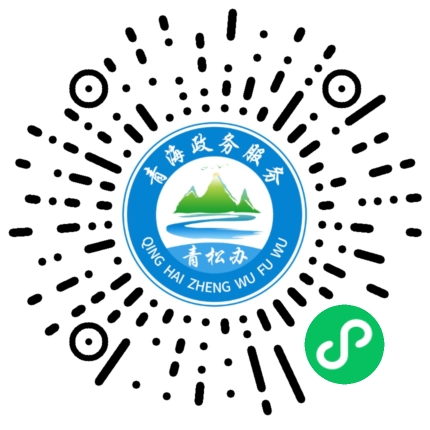 青松办微信小程序