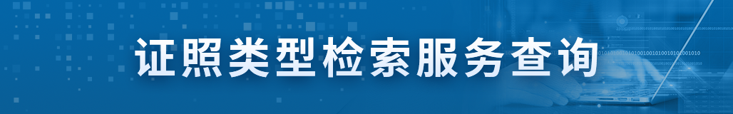 便民查询