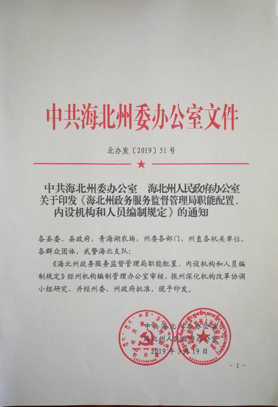 微信图片_20191210142231