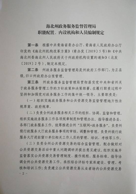 微信图片_20191210142221