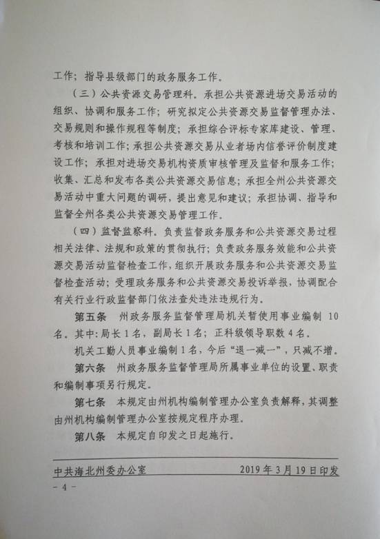 微信图片_20191210144015